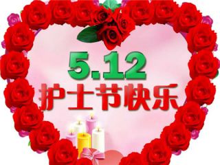 2020护士节祝福语大全精选100句