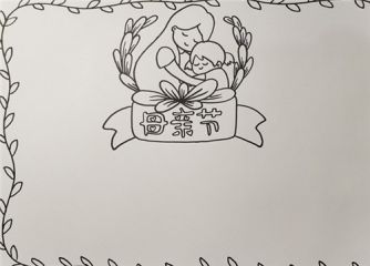 母亲节手抄报小学生2020_母亲节感恩母亲句子精选