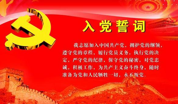 入党申请书_2000字的入党申请书范文