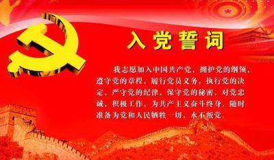 入党申请书3000字范文_2022年最新入党申请书