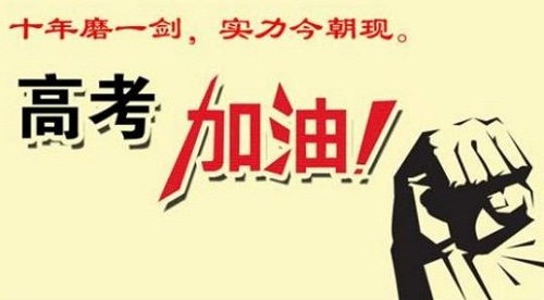 2020高考倒计时励志的话_高考倒计时给自己的话