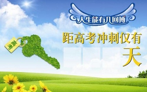 1589854853105835.jpg 2023年高考倒计时寄语85句