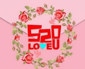 2020520表白日情话精选80句