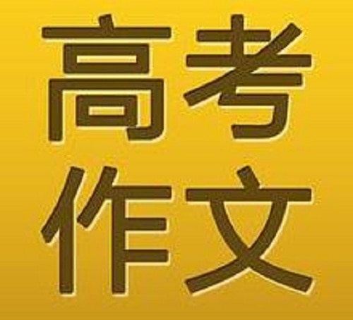 1590060934648406.jpg 2020高考作文热点素材摘抄疫情