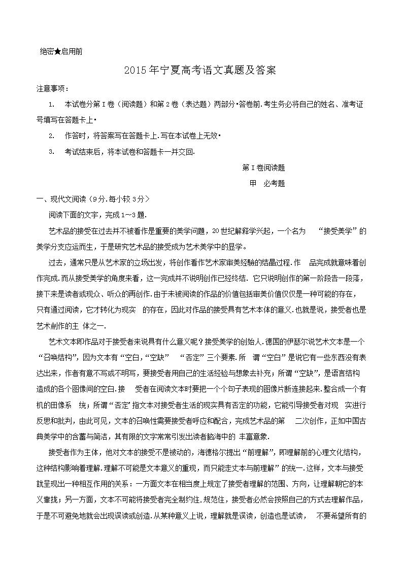 1590115659372428.png 2020高考语文真题以及答案最新大全