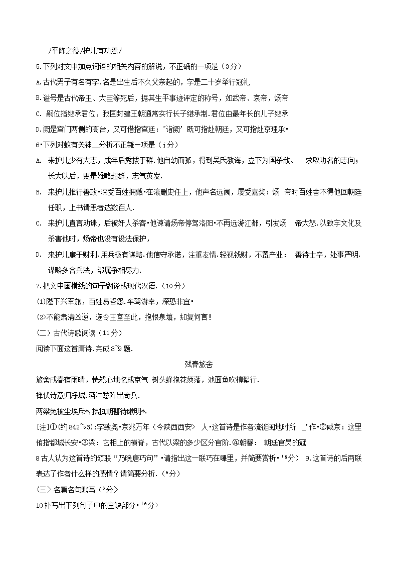 1590115667686147.png 2020高考语文真题以及答案最新大全