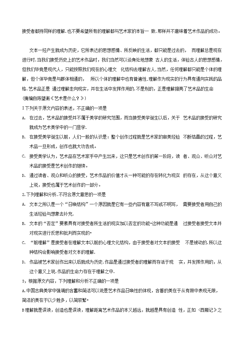 1590115688369334.png 2020高考语文真题以及答案最新大全