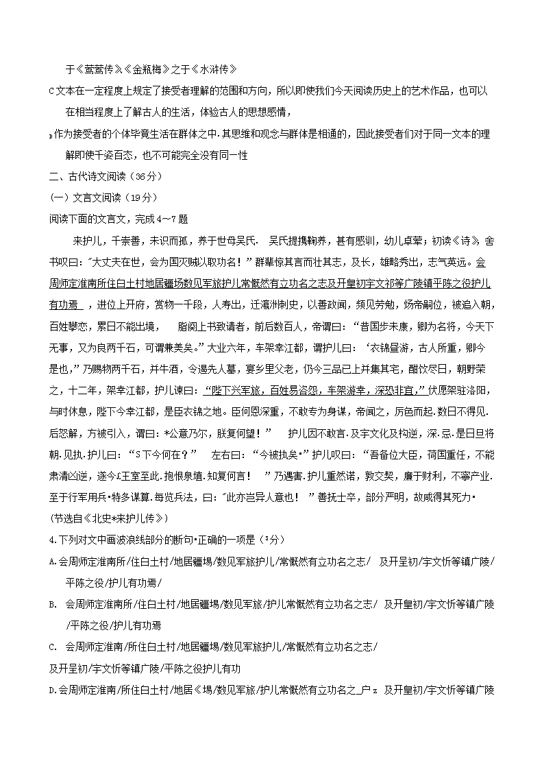 1590115694821866.png 2020高考语文真题以及答案最新大全