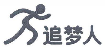 奋进新时代争做追梦人征文