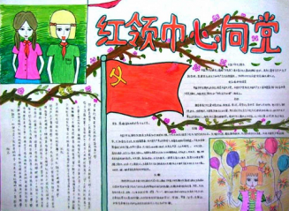 让红领巾更加鲜艳网上主题队日征文500字