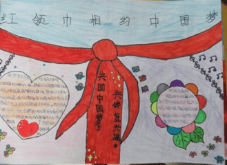 让红领巾更加鲜艳网上主题队日征文600字