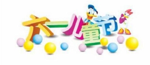 2022年疫情六一儿童节活动方案 2022年疫情六一儿童节活动方案