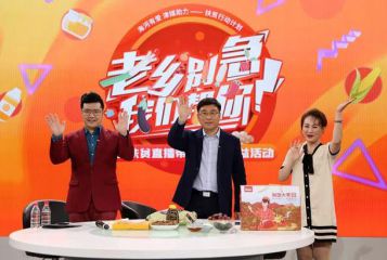 扶贫助农直播“带货”心得体会