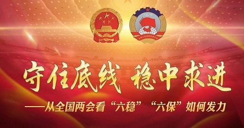 1590631048802571.jpg 做好“六稳”工作落实“六保”任务心得体会