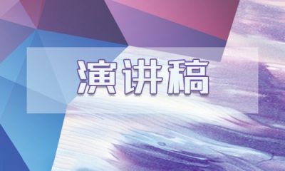 感恩父亲节演讲稿作文700字【5篇】精选