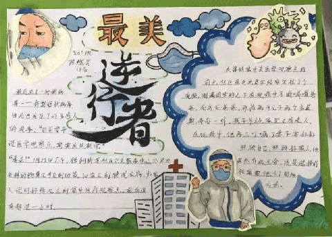 向最美逆行者学习抗疫精神观后感作文5篇