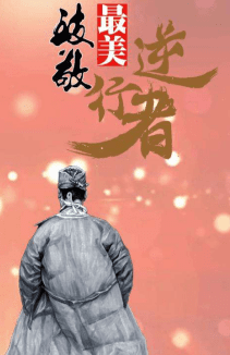 1591338630871291.png 在最美逆行者的战“疫”中学习抗疫精神观后感5篇