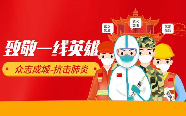 学习抗疫精神观后感作文5篇