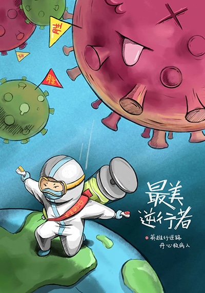 精选最美逆行者的抗疫精神观后感5篇