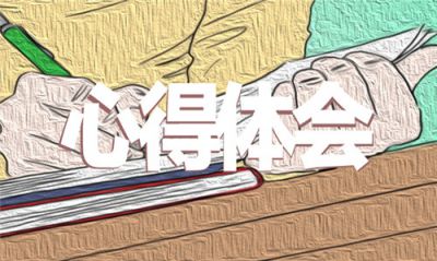 新编父亲节心得感想5篇最新2023