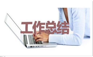 2020安全生产月主题工作总结最新精选5篇