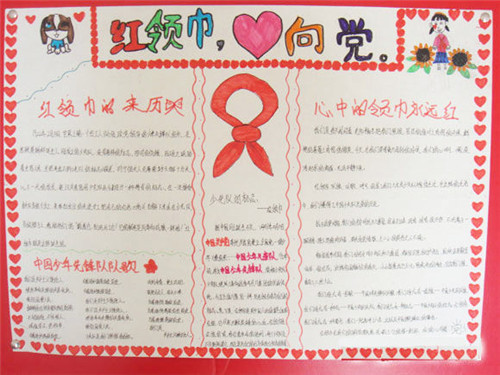 1591687648510960.jpg 喜迎7.1建党节一等奖手抄报作品精选