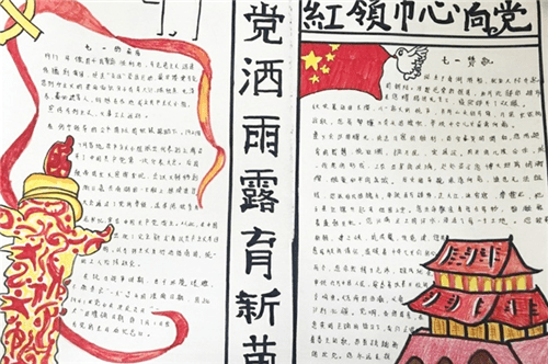 1591687649364085.png 喜迎7.1建党节一等奖手抄报作品精选