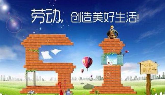 美好生活劳动创造优秀作文600字