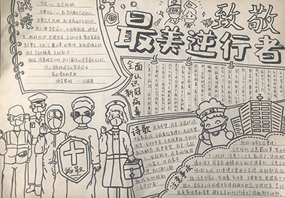 2020抗击疫情的主题作文3篇