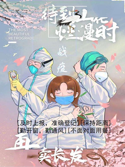 抗击疫情观后感作文3篇