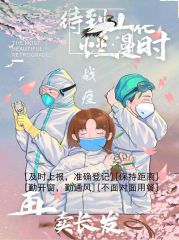 抗击疫情观后感作文3篇