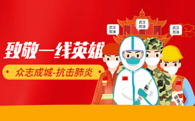 2020大学生抗击疫情观后感模板5篇