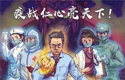 面对2020年疫情的心得体会范文5篇