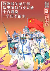 2020全民抗疫心得体会作文5篇