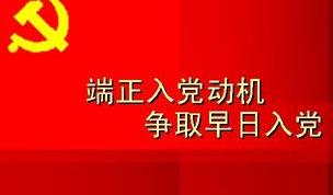 疫情期间入党积极分子思想汇报范文2020