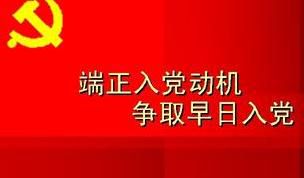 疫情期间入党积极分子思想汇报范文2020