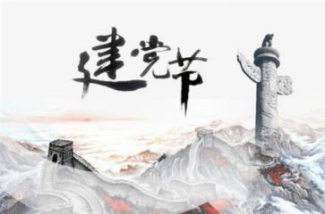 七一建党节建党99周年主题征文800字最新大全