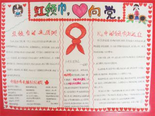 小学生迎接七一建党节优秀手抄报作品