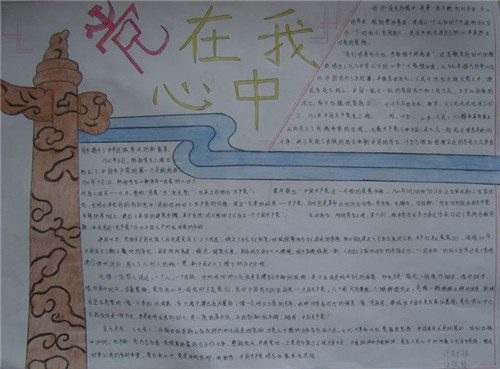 1592215461751011.jpg 迎接71建党日党在我心中手抄报二等奖图片