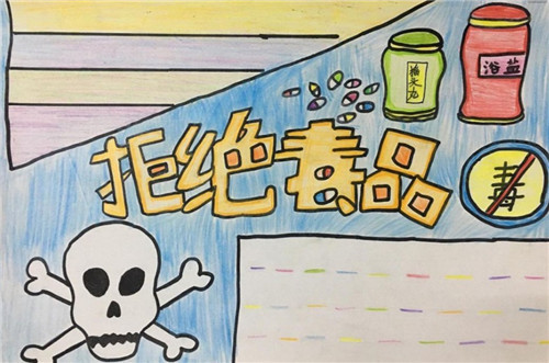 1592444214443798.jpg 全民禁毒宣传月活动总结500字最新大全5篇