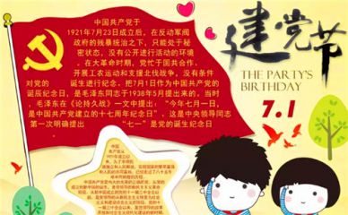 建党99周年心得体会作文5篇