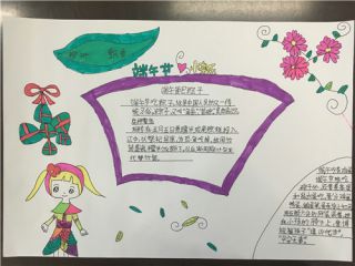 端午节手抄报图片大全简单又漂亮一等奖作品精选