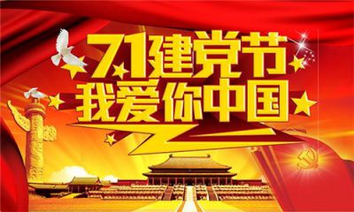 2020纪念建党99周年的优秀句子