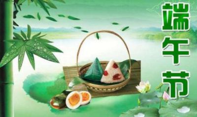 端午节怎么表达祝愿