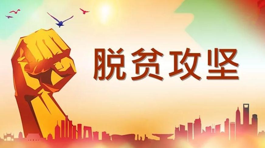 学习决胜脱贫攻坚共享全面小康心得体会5篇