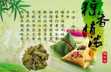 2020庆祝端午节的经典句子100句大全