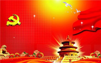 2020年7.1建党节99周年党日快乐贺卡祝福语句100句精选