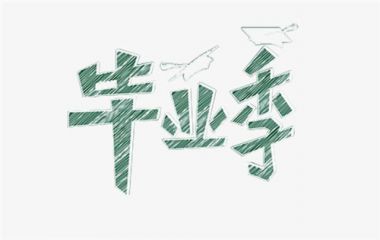 关于高一学生600字入团申请书范文5篇