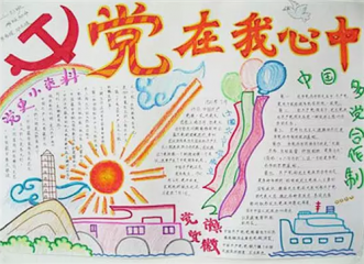 庆祝建党99周年说说句子朋友圈祝福语2020精选大全