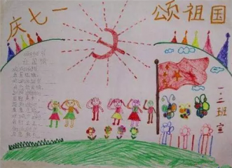 关于2020建党99周年说说祝福语精选大全80句